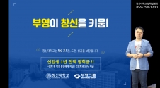 2022학년도 창신대학교입학설명회