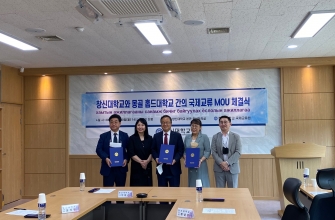 창신대학교, 몽골 국립홉드대학교와  국제교류 MOU 체결식 온라인 진행
