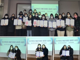 진로심리상담지원센터 마음건강증진 공모전 시상식 개최