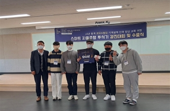 항공정비기계전공‘기계설계 인재양성 교육과정’경진대회 우수상