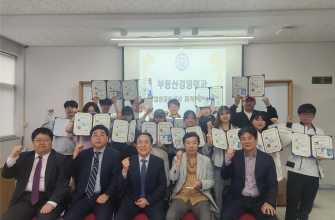 부동산경영학과 ‘창업상권분석사’ 자격증 취득