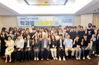 항공관광전공 및 중국비즈니스학과 산업체 견학