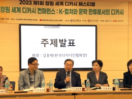 제1회 창원 세계 디카시 컨퍼런스 개최