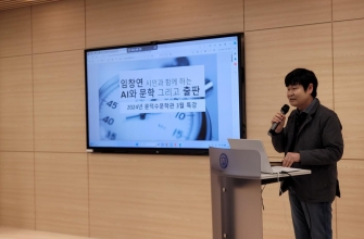 창신대 문덕수문학관, 3월의 작가로 임창연 시인 초청 강연회 개최