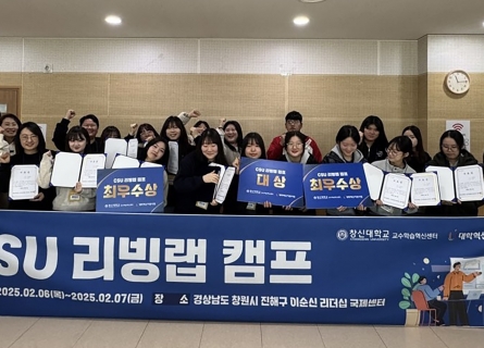 교수학습혁신센터,‘CSU 리빙랩 캠프’ 성황리에 진행