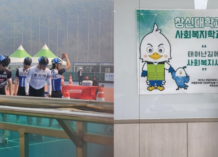 사회복지학과, 정명철(1학년)“제45회 회장배 전국 학교 및 실업팀 대항 인라인 스피드 대회” 3위!!