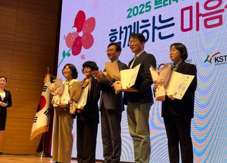 ‘경상남도광역정신건강복지센터’보건복지부 장관상 수상