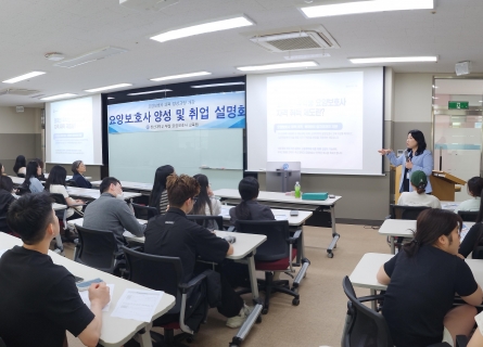 요양보호사 교육원  “외국인 유학생”을 위한 설명회 개최