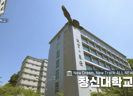 KNN특집 '2026지역대학을 가다' 창신대학교편