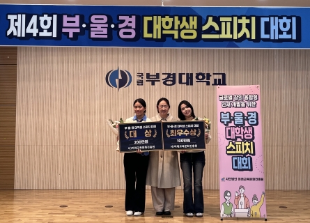 창신대학교, 제4회 부울경 스피치대회  ‘대상·최우수상’ 동시 석권