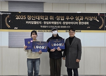 “경험을 경쟁력으로”... 우리대학‘커리업(Career-UP) 챌린지’성료