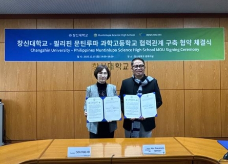필리핀 문틴루파시와 국제 교육 협력 강화