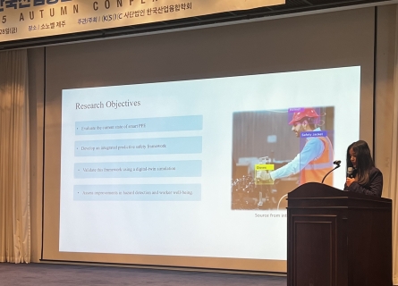 스마트융합공학부 대학원생·스마트팩토리학과 1학년 학생, 한국산업융합학회 우수발표논문 선정