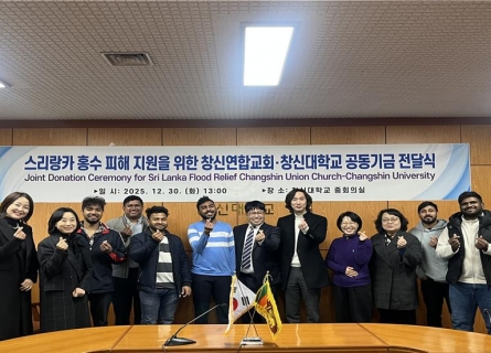 스리랑카 홍수 피해 지원 위한 공동기금 전달