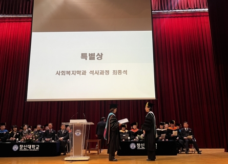 2026년 전기 학위수여식 개최 - 총 442명 학위 수여… 지역사회와 국가 발전 이끌 인재 배출 -