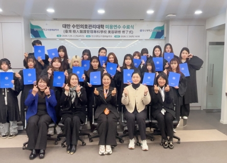 대만 수인의호관리대학 K-뷰티 연수단 4주 과정 수료