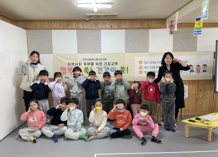 카리스교양대학, 지역 유아 대상 건강교육 프로그램 ‘행복이 쏙! 건강이 쑥!’ 성료