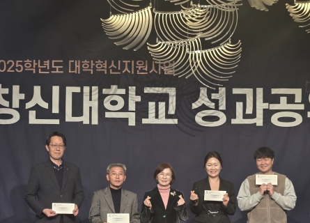 ‘2025년 대학정보공시 운영 진단 우수부서’ 시상