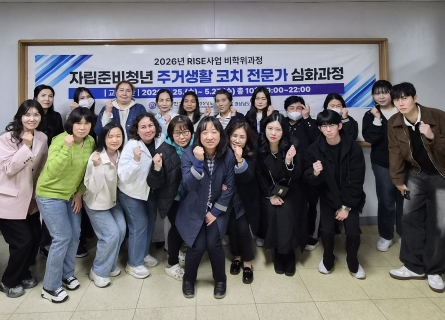지역혁신 성장지원 평생교육 체계 구축을 위한 「2026학년도 RISE 평생교육 비학위 과정」 본격 개강
