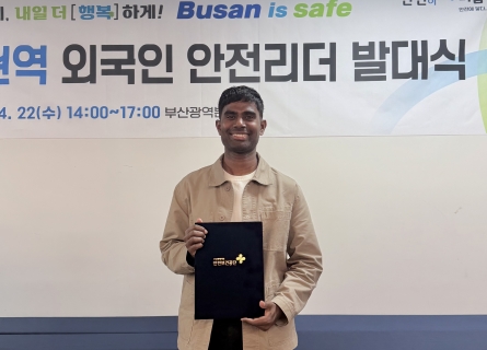 우리 대학 스리랑카 유학생, 한국산업안전보건공단 ‘외국인 안전리더’ 위촉