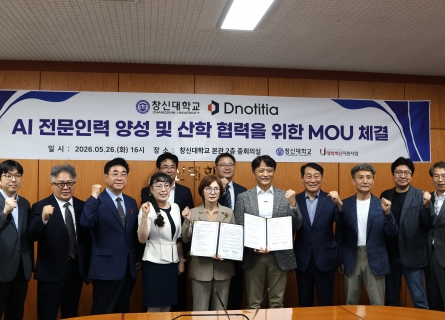 우리 대학, 디노티시아와 방산 AI 실무 인재 양성 협력