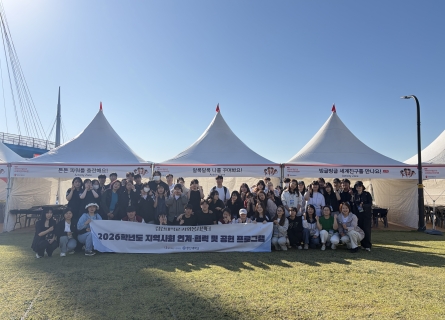 지역사회와 함께한 ‘2026 세이브더칠드런 국제어린이마라톤’ 봉사활동 성료
