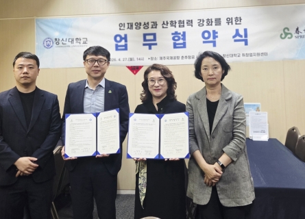 글로벌비즈니스학과–중국 춘추항공, 글로벌 항공·관광 실무형 인재 양성 협력 강화
