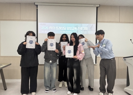 마음건강센터, ‘또래상담자 양성교육’ 성료