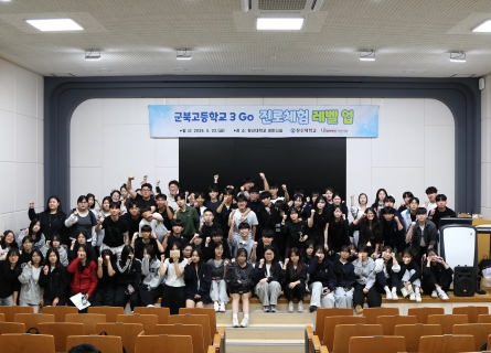 군북고등학교 진로체험 프로그램 성료