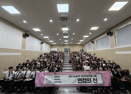 취창업지원센터, 자기소개서 첨삭부터 모의 면접까지…메디커리어패스 ‘면접의 신’ 운영