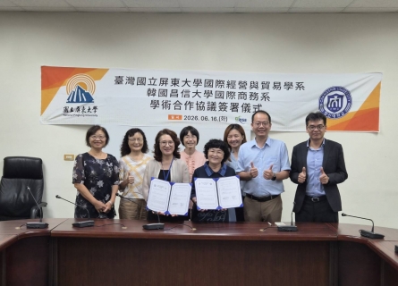 글로벌비즈니스학과, 대만 국립핑동대학교와 MOU 체결