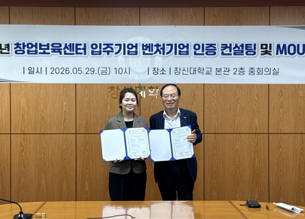 산학협력단·창업보육센터, 경남벤처기업협회와  지역 창업 생태계 활성화를 위한 업무협약(MOU) 체결