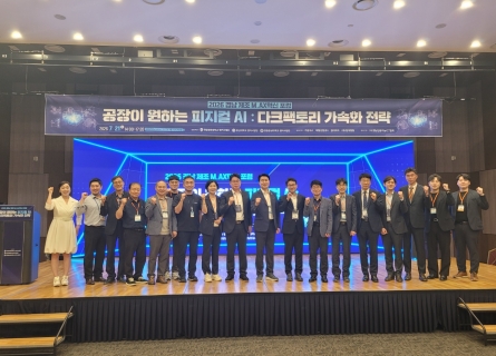 「2026 경남 제조 M.AX 혁신 포럼」 성료…AI 기반 제조혁신과 지역 연구성과 공유