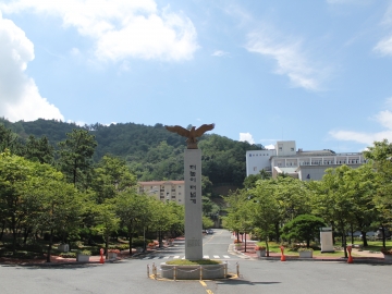 창신대학교 상징탑