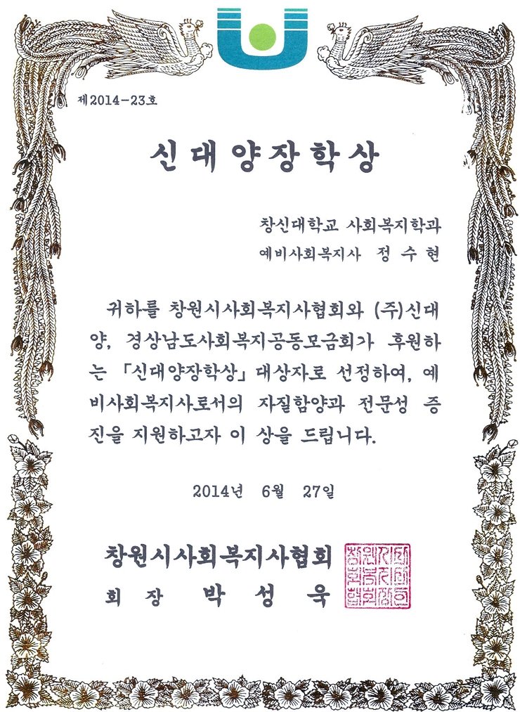 상장.jpg 상장.jpg