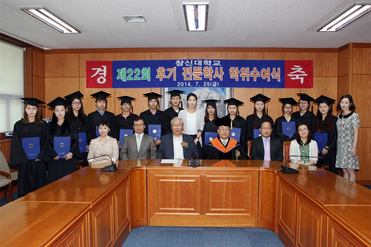 제22회-후기-전문학사-학위수여식.jpg 제22회-후기-전문학사-학위수여식.jpg