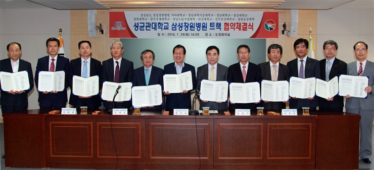 간호학과-삼성창원병원-트랙개설-협약체결.jpg 간호학과-삼성창원병원-트랙개설-협약체결.jpg