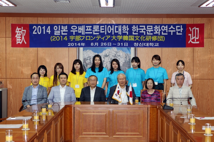 우베프론티어대학 한국연수.jpg 우베프론티어대학 한국연수.jpg