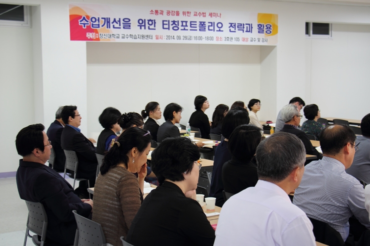 소통과 공감을 위한 교수법 세미나.jpg 소통과 공감을 위한 교수법 세미나.jpg
