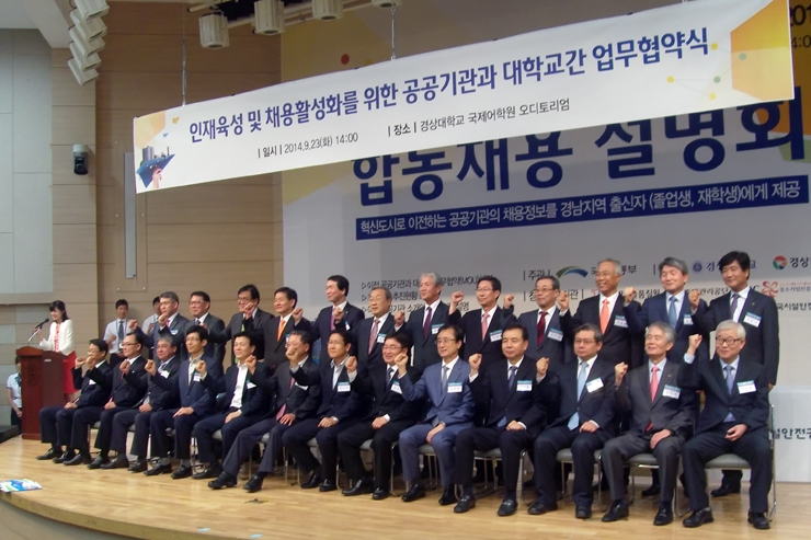 혁신도시 이전공공기관 합동채용설명회 1.JPG 혁신도시 이전공공기관 합동채용설명회 1.JPG