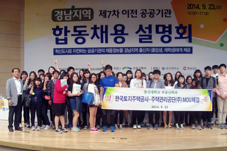 혁신도시 이전공공기관 합동채용설명회 2.JPG 혁신도시 이전공공기관 합동채용설명회 2.JPG
