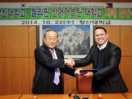 필리핀 산어거스틴 대학교(Colegio San Agustin - Bacolod)와 자매결연 협약식