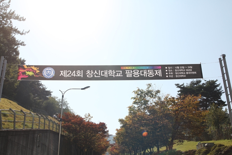 대동제현수막.jpg 대동제현수막.jpg