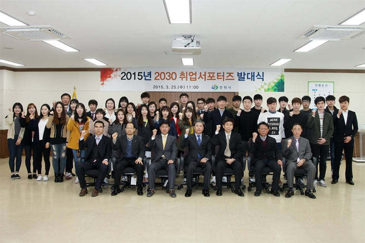 창원서포터즈발대식.jpg 창원서포터즈발대식.jpg