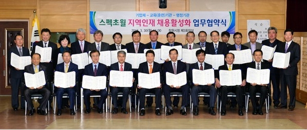 스펙초월프로젝트협약사진.jpg 스펙초월프로젝트협약사진.jpg