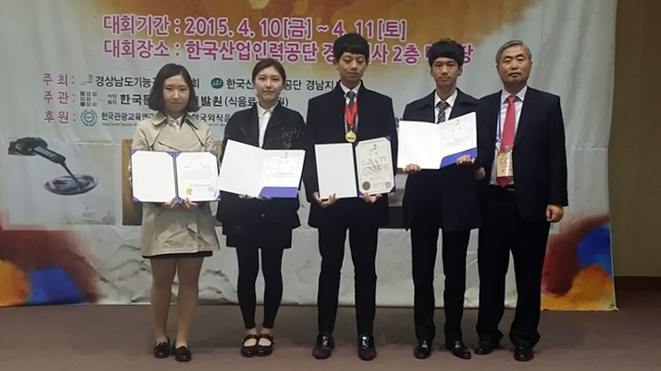 2015-한국식음료경연대회-수상2.jpg 2015-한국식음료경연대회-수상2.jpg