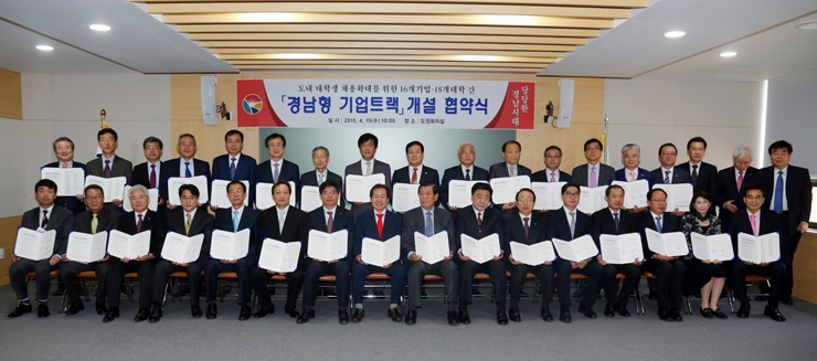 경남형기업트랙협약사진.jpg 경남형기업트랙협약사진.jpg