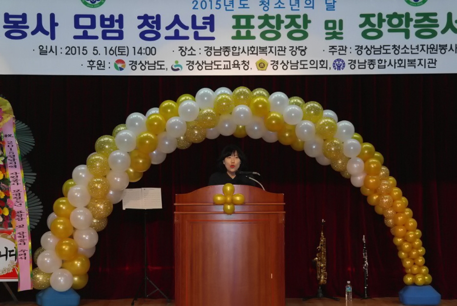 경상남도-자원봉사-모범청소년-표창.jpg 경상남도-자원봉사-모범청소년-표창.jpg