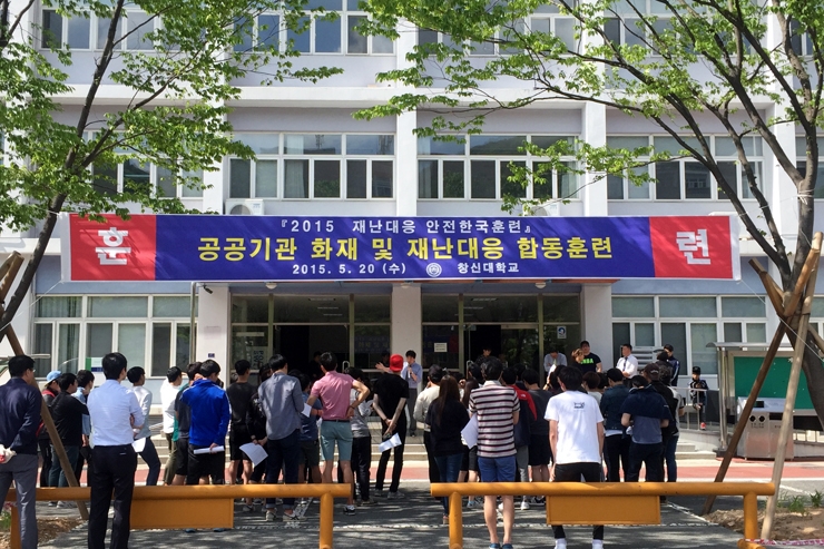 재난훈련1.jpg 재난훈련1.jpg