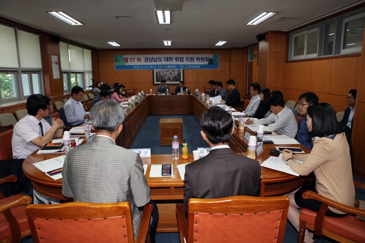 제17차-경상남도-대학-취업지원위원회의-2.jpg 제17차-경상남도-대학-취업지원위원회의-2.jpg